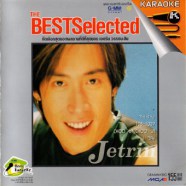 เจ เจตรินทร์ Jetrin BestSelected-1
